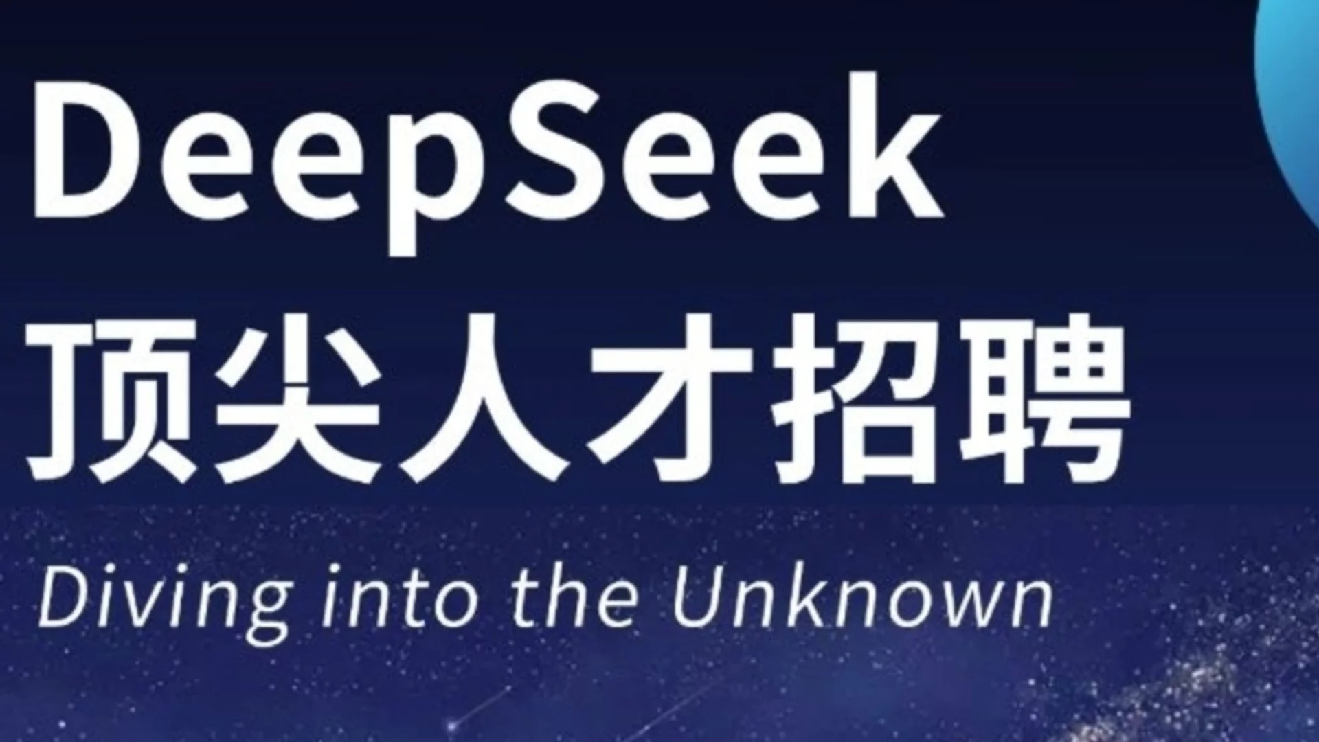 Кофас: DeepSeek разтърси финансовите пазари