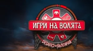 Това ли е новият водещ на "Игри на волята"? (СНИМКИ)