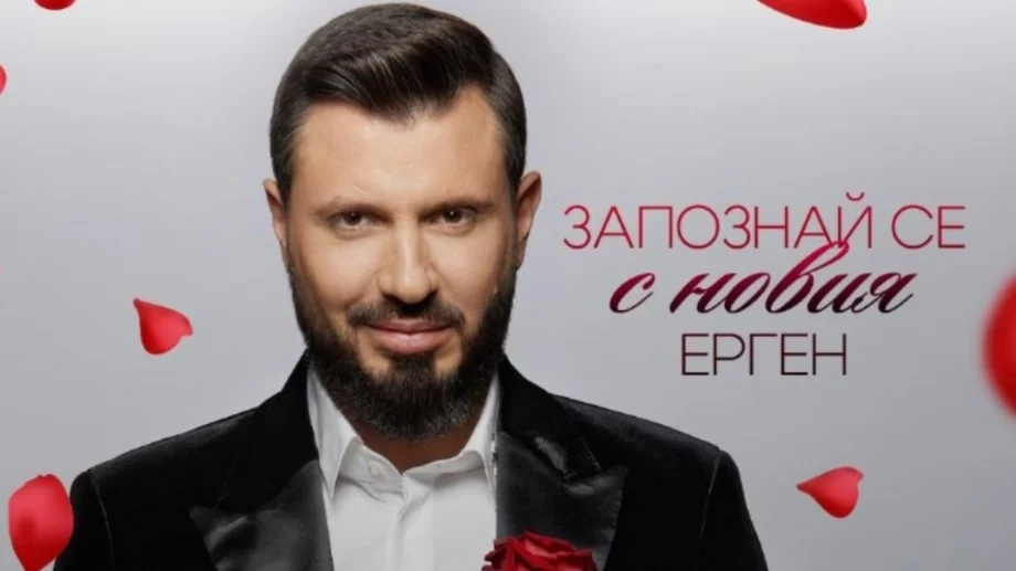 Ергенът Мартин Николов си има тайно гадже (СНИМКА)