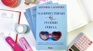 Книга разкрива закона на привличането в нова светлина