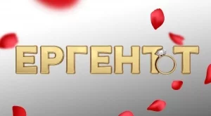 "Ергенът" 4 стартира, ето ги момичетата (СНИМКИ)