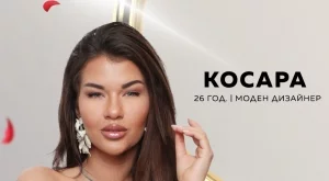 Косара от "Ергенът" каза, че няма корекции, тези СНИМКИ показват друго