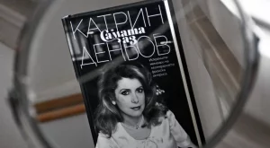 Катрин Деньов разголва душата си  в мемоарната книга "Самата аз"