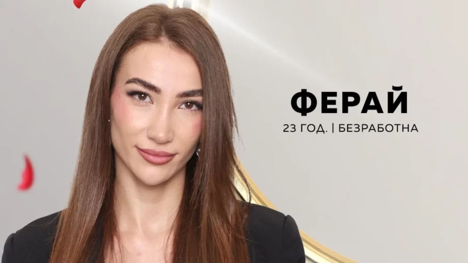 Ферай от "Ергенът" стана жертва на измама (ВИДЕО)