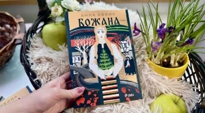 Романът "Божана" се връща към първите години на България след Освобождението 