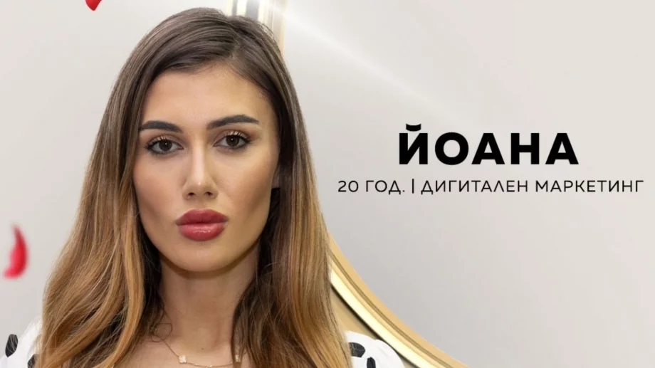 Ето как е изглеждала Йоана от "Ергенът" преди корекциите (СНИМКИ)