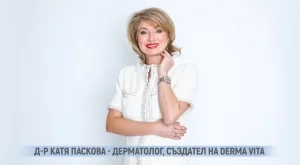 Красивата кожа е поддържана кожа – д-р Катя Паскова и грижата за красотата като комплексен подход