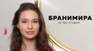 Дръпнатата Бранимира от "Ергенът" е неузнаваема (СНИМКИ)