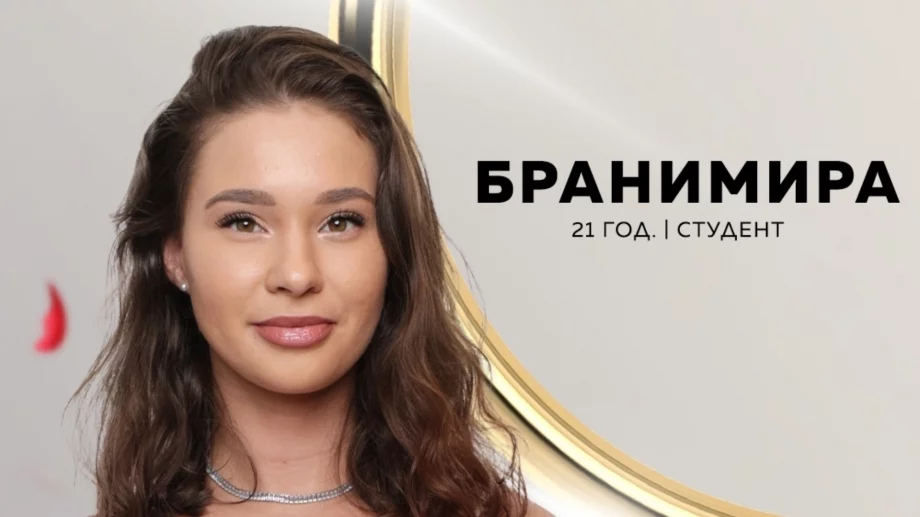 Дръпнатата Бранимира от "Ергенът" е неузнаваема (СНИМКИ)