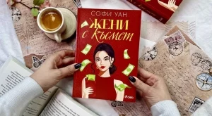 Ще успеят ли три "Жени с късмет" да направят най-изкусния обир?