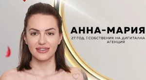 Анна-Мария направи шокиращо признание в "Ергенът"