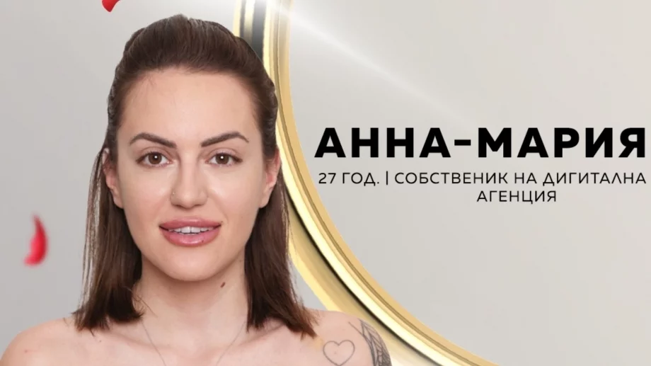 Не е за вярване: Бащата на Анна-Мария от "Ергенът" е хванат в афера с европари