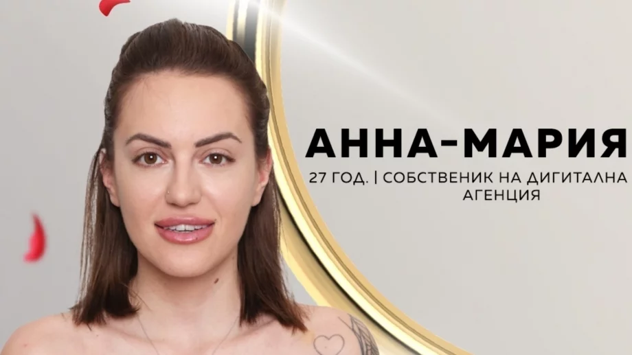 Край: Анна-Мария от "Ергенът" не издържа (ВИДЕО)