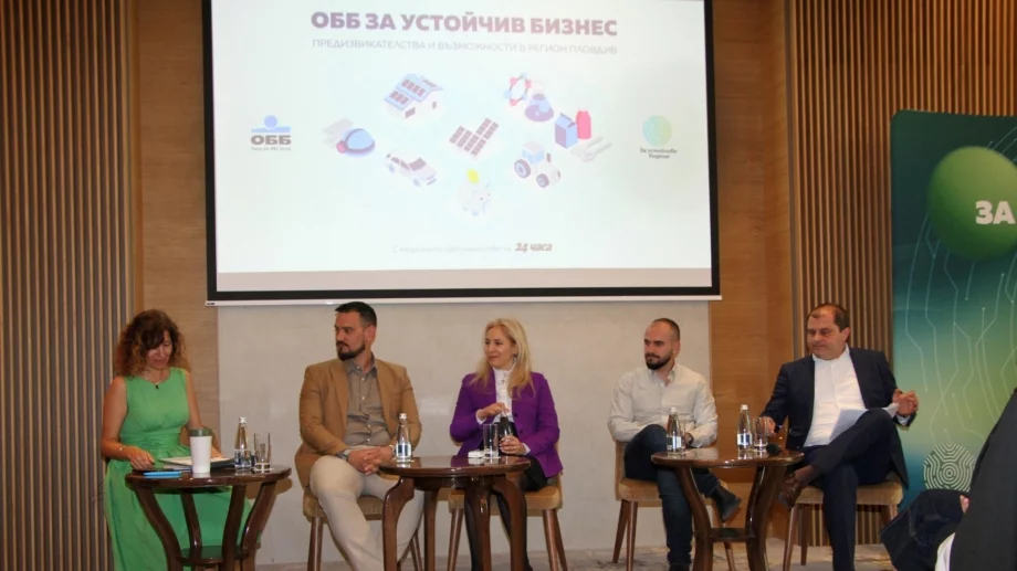 „ОББ за устойчив бизнес“ в Пловдив и региона: Успехът не се измерва само с печалба, а с влияние върху средата