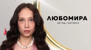 Това ли е краят за Любомира в "Ергенът"? (СНИМКА)