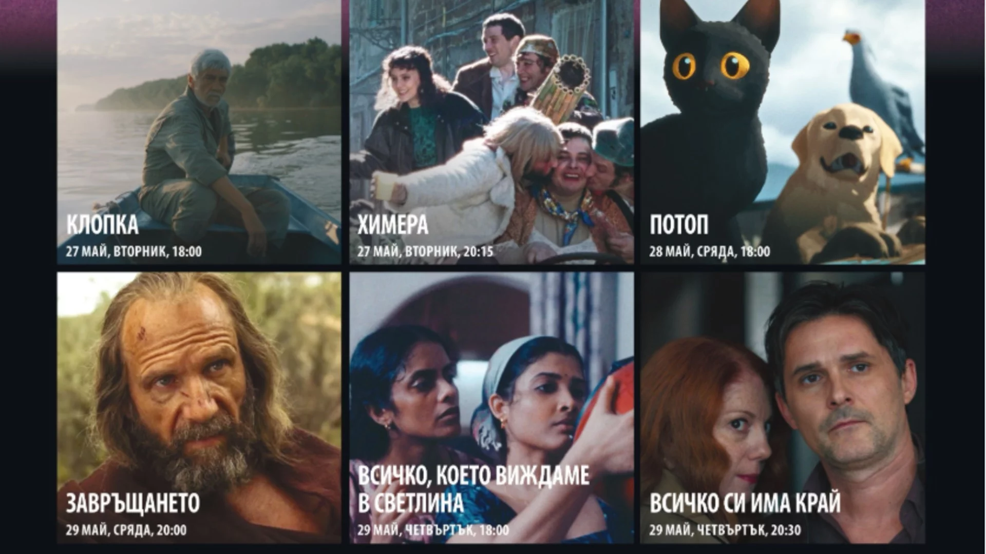 9-ият "СФФ в Сливен" се открива с "Клопка" - новият филм на Надежда Косева