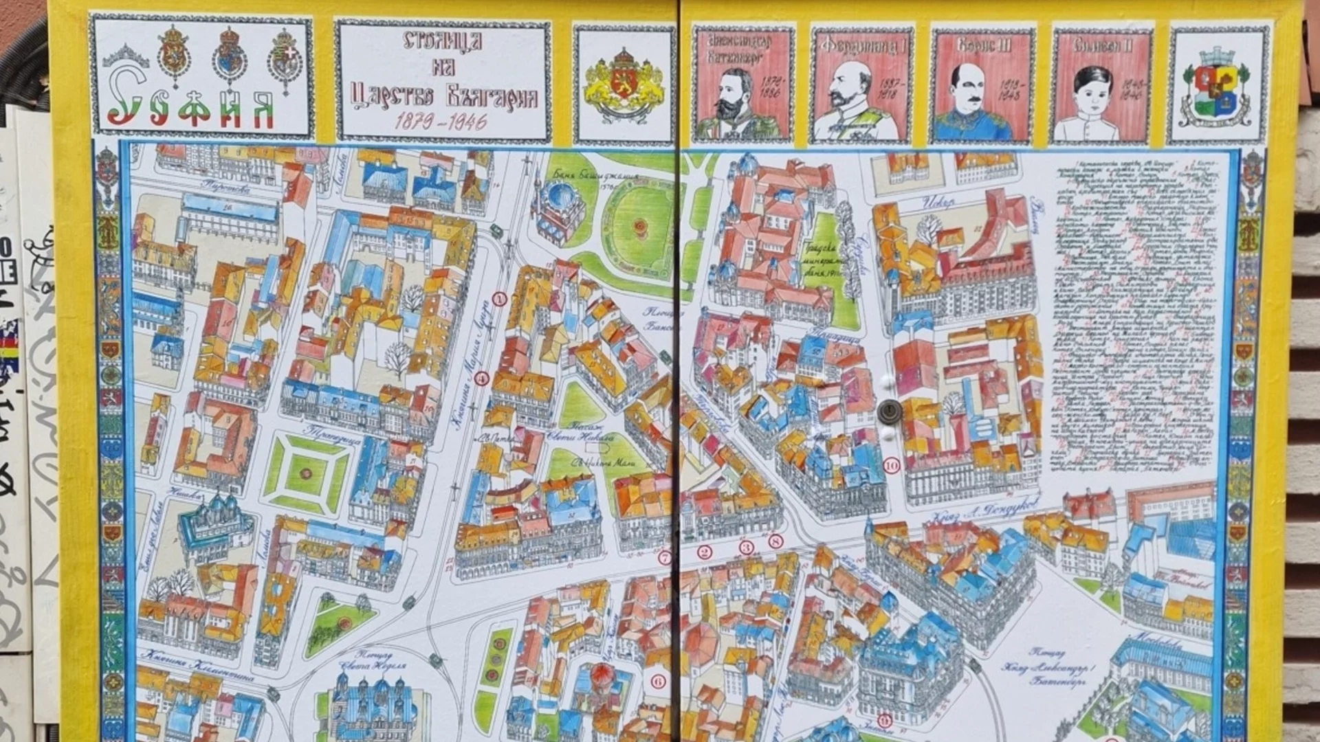 Ръчно рисувана карта на Стара София украси ел. табло в столицата