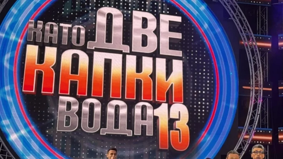 Горчиво: Финалът на "Като две капки вода" завърши с две предложения за брак (СНИМКИ)