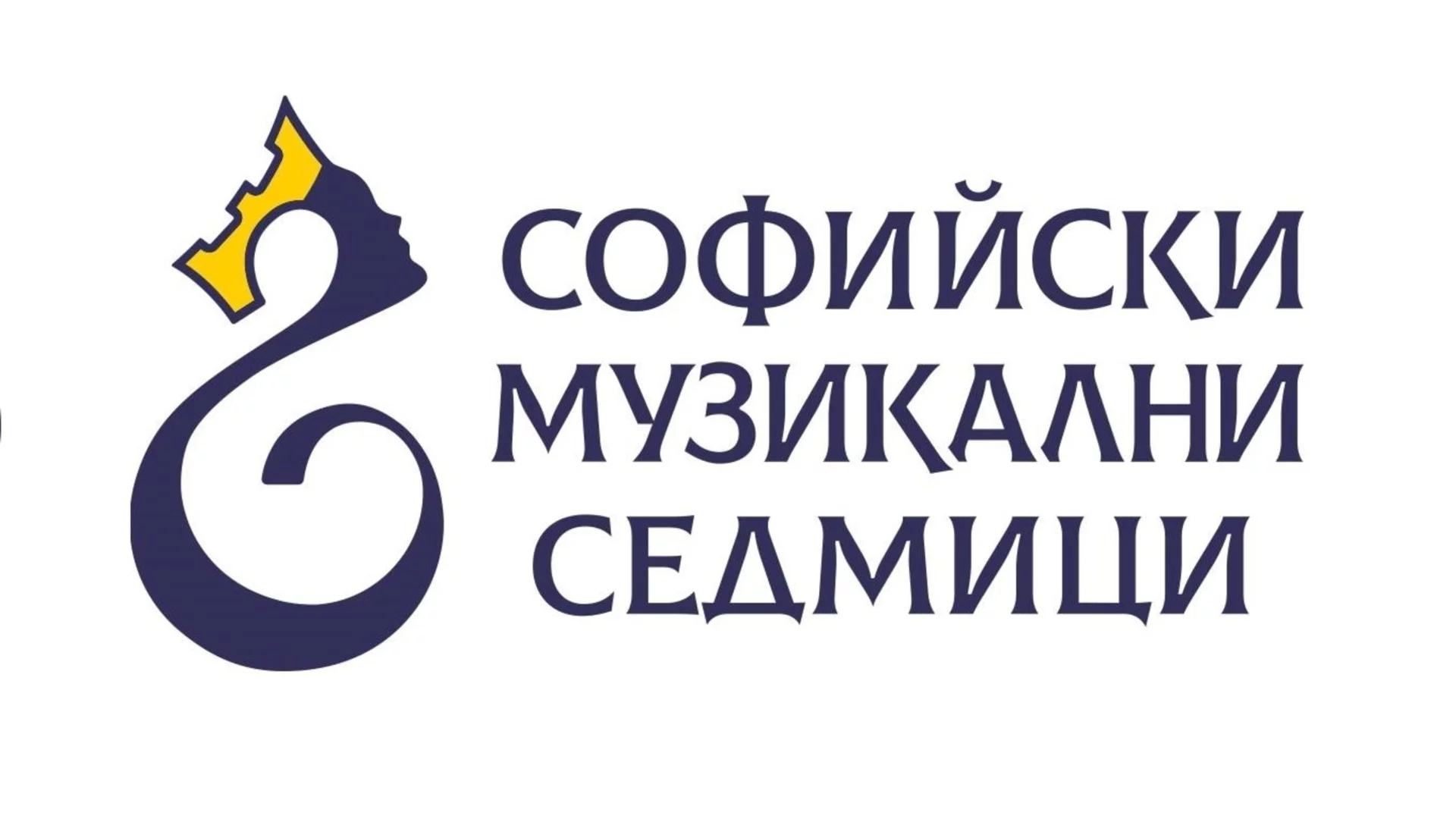 Започва 56-ият Международен фестивал 