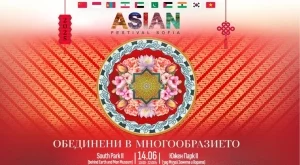 Азиатски фестивал 2025 – Азия оживява в сърцето на София