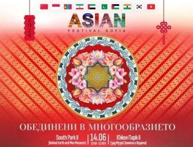 Азиатски фестивал 2025 – Азия оживява в сърцето на София