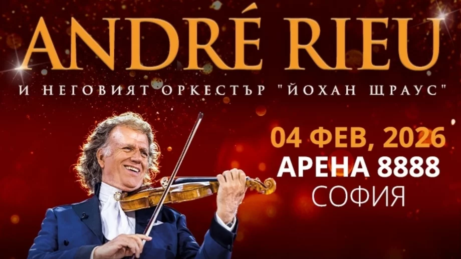"Кралят на валса" Андре Рийо се завръща в България през 2026 г.
