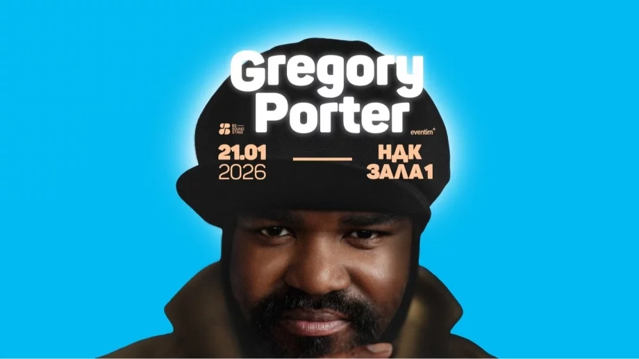 Грегъри Портър обяви концерт в София през 2026 г.