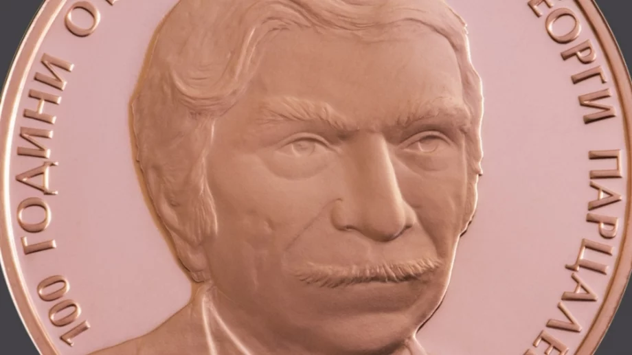 БНБ пусна нова възпоменателна монета