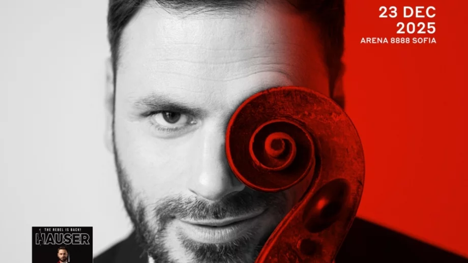 HAUSER избра София за големия финал на тригодишното си световно турне