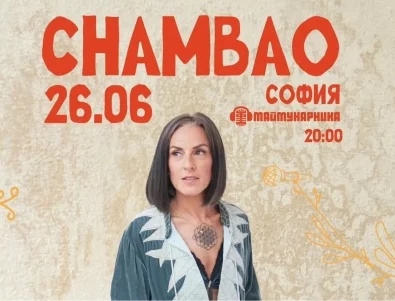 Остават броени дни до завръщането на Chambao в София