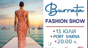 Burrata Fashion Show: Модната спирка на сезона  