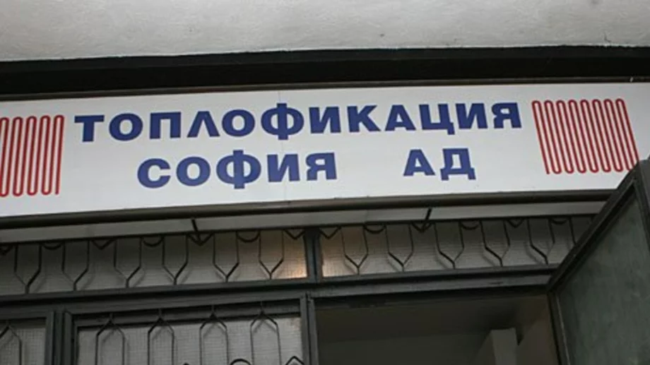 "Топлофикация София“ започна изготвянето на общите фактури за сезона