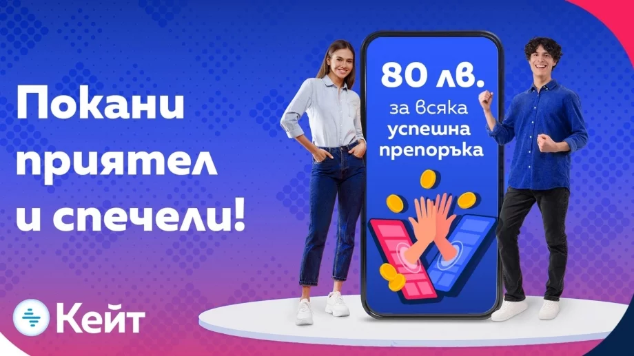 Потребителите на ОББ Мобайл могат да препоръчат ОББ на свои приятели и да спечелят по 80 лв.