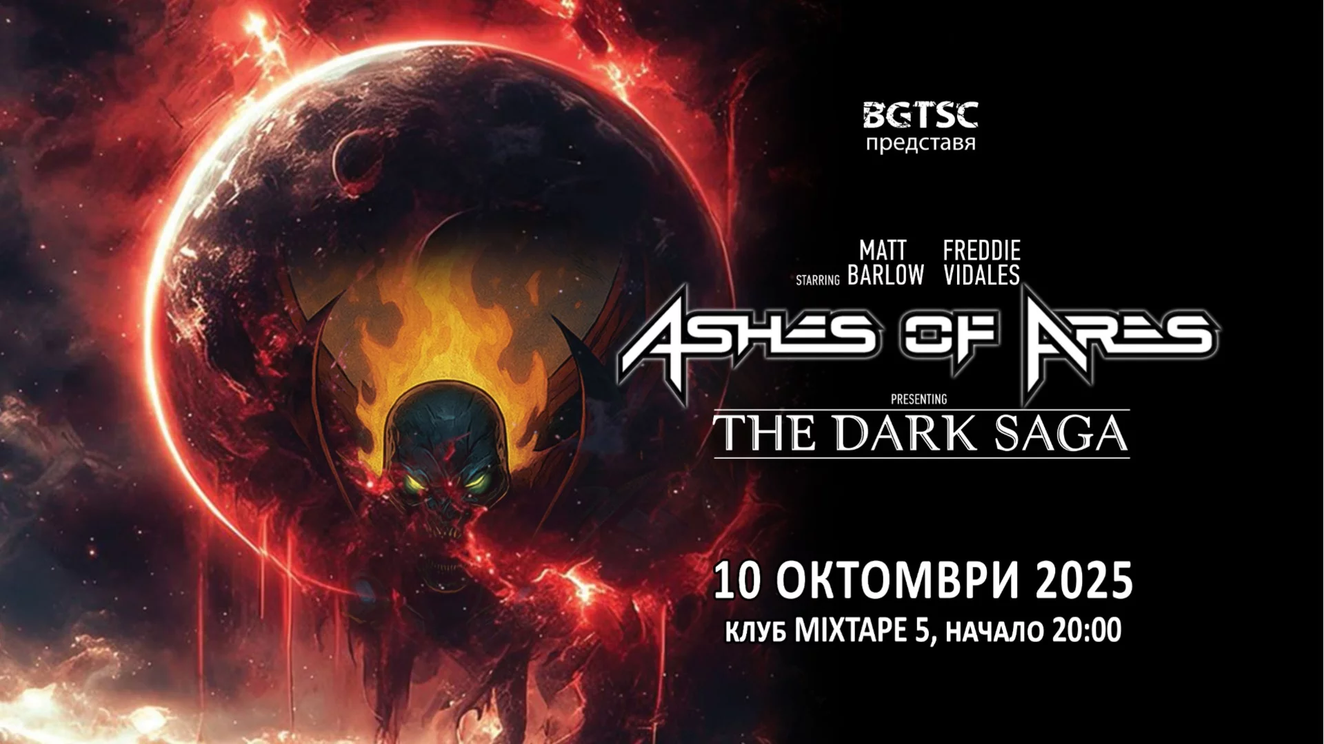 Ashes of Ares с концерт в София: Ще чуем великия албум 