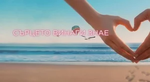 Специален подарък в "Диви и красиви": Дама изпрати бележка с аромат на парфюм (ВИДЕО)