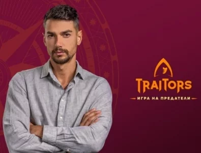 Още пет необикновени популярни лица се присъединяват в "Traitors: Игра на предатели" (СНИМКИ)