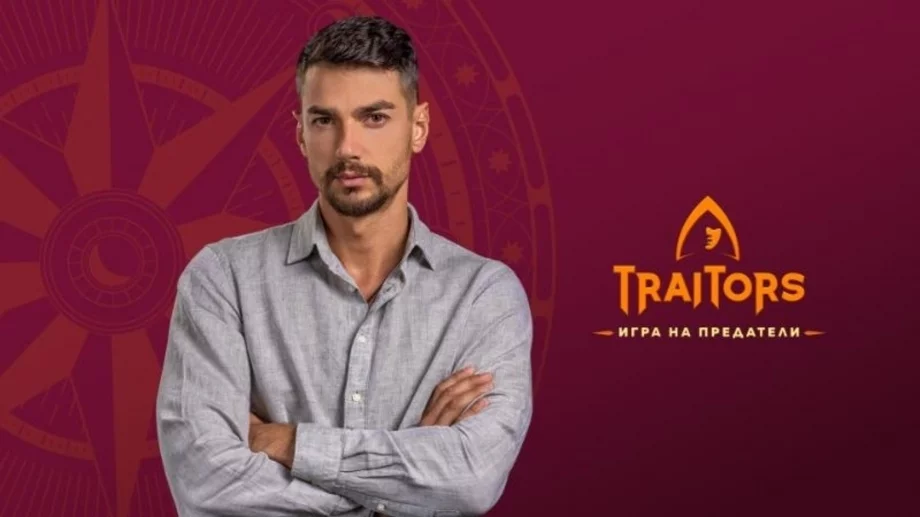 Още пет необикновени популярни лица се присъединяват в "Traitors: Игра на предатели" (СНИМКИ)