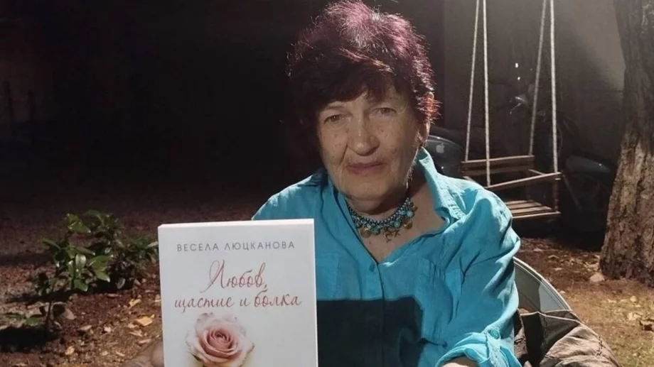 Писателката Весела Люцканова празнува 90 години с нова книга