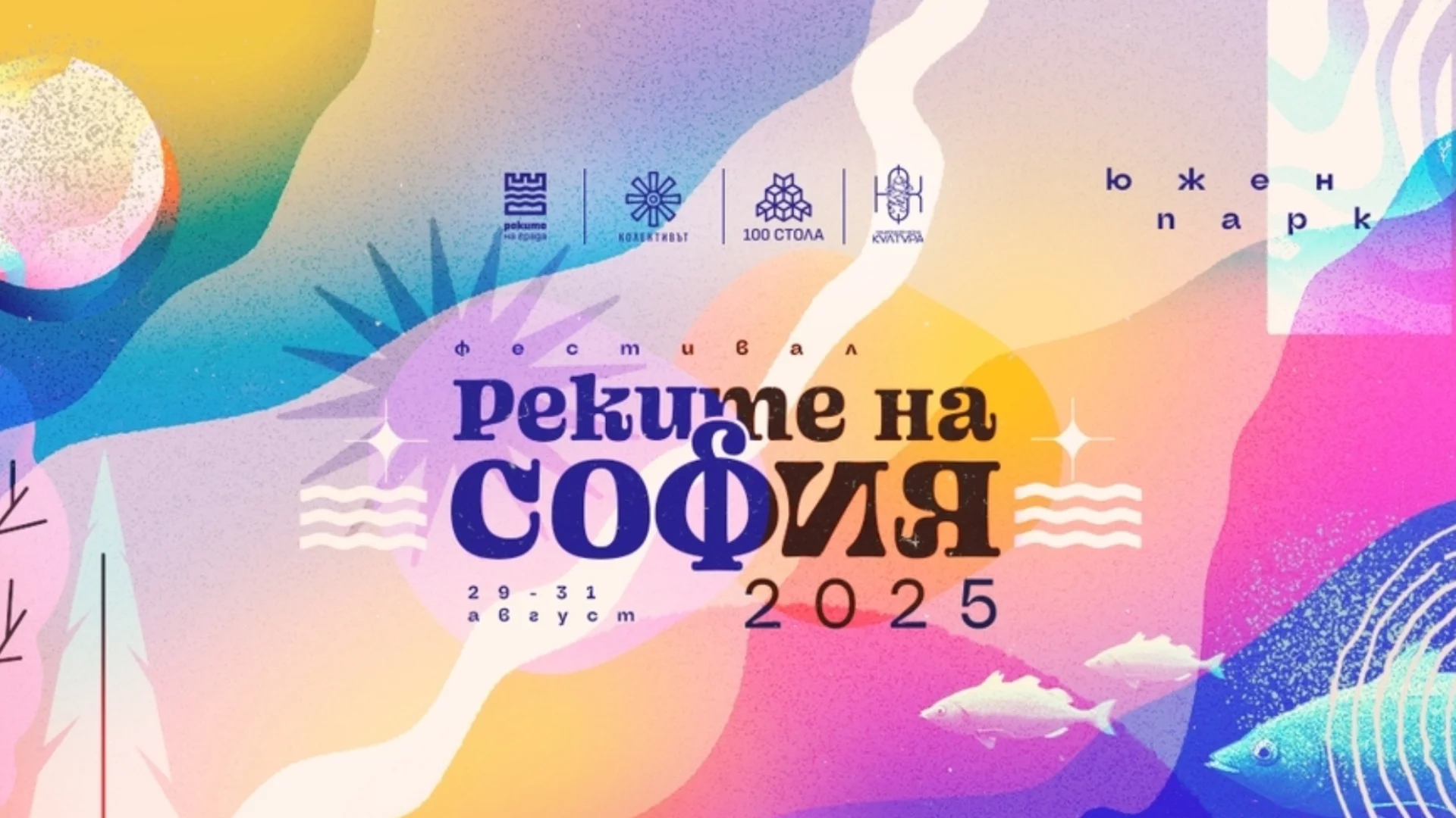 Над 200 културни събития на 