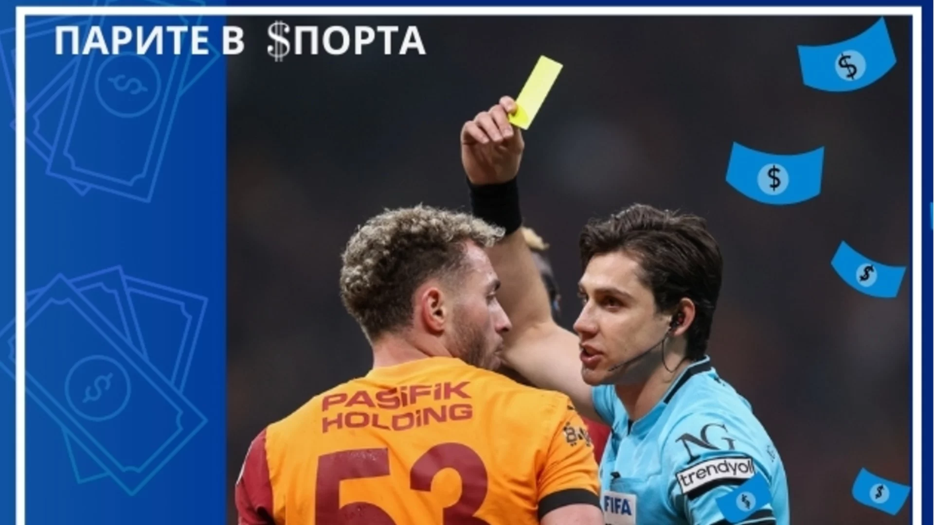 Многомилионният скандал, който разтърси турския футбол: Къде ще играе звезда на Галатасарай? 