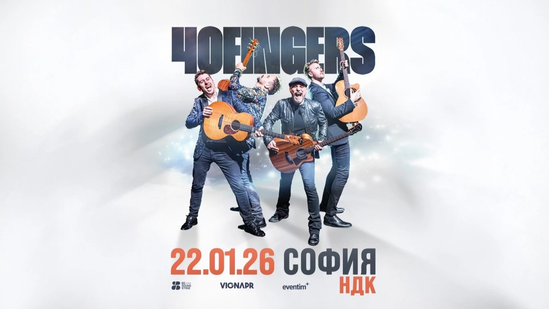 40 Fingers се завръщат в България с нова програма през 2026 г.