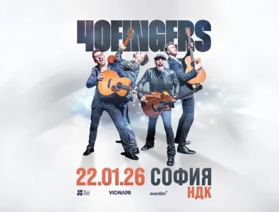 40 Fingers се завръщат в България с нова програма през 2026 г.