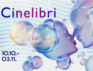 70 заглавия и 37 специални събития на "Синелибри" 2025