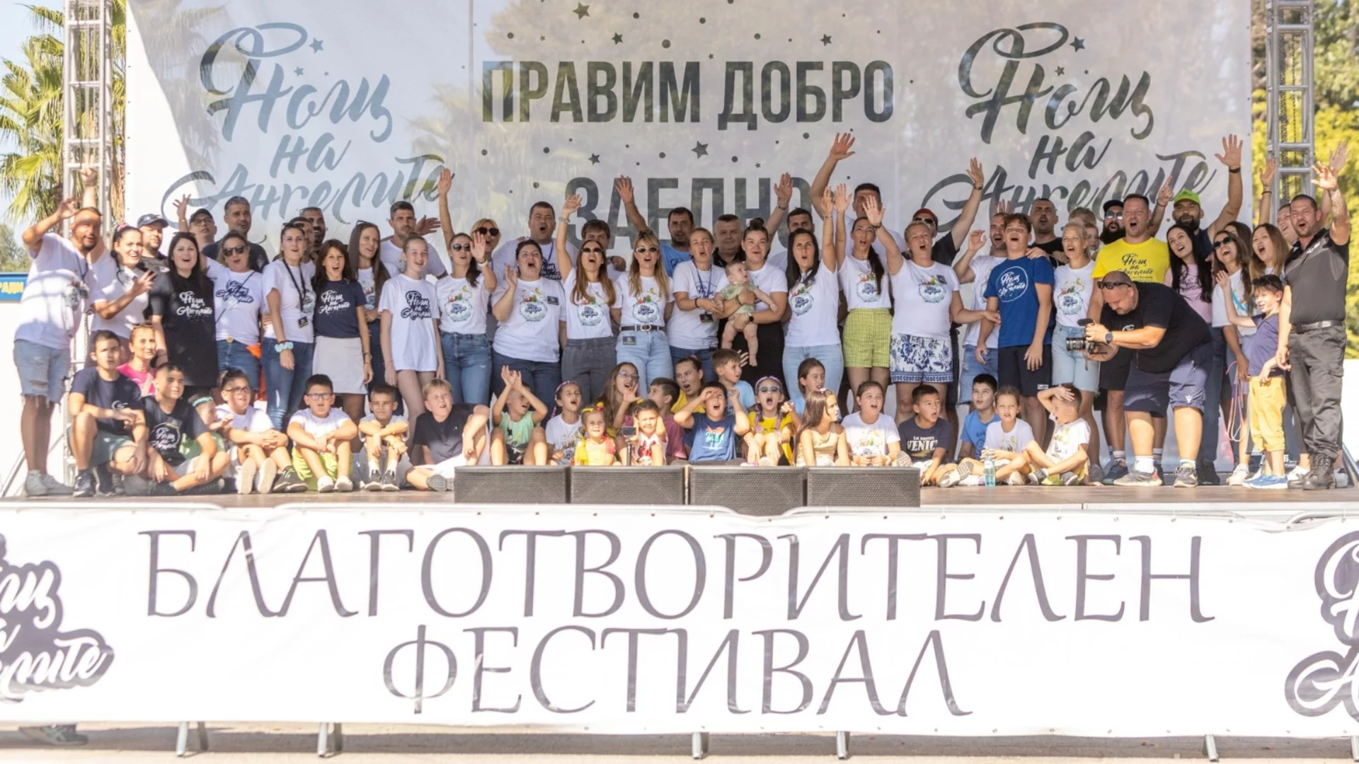 Третото издание на благотворителния фестивал "Нощ на Ангелите“ събра над 266 000 лв.