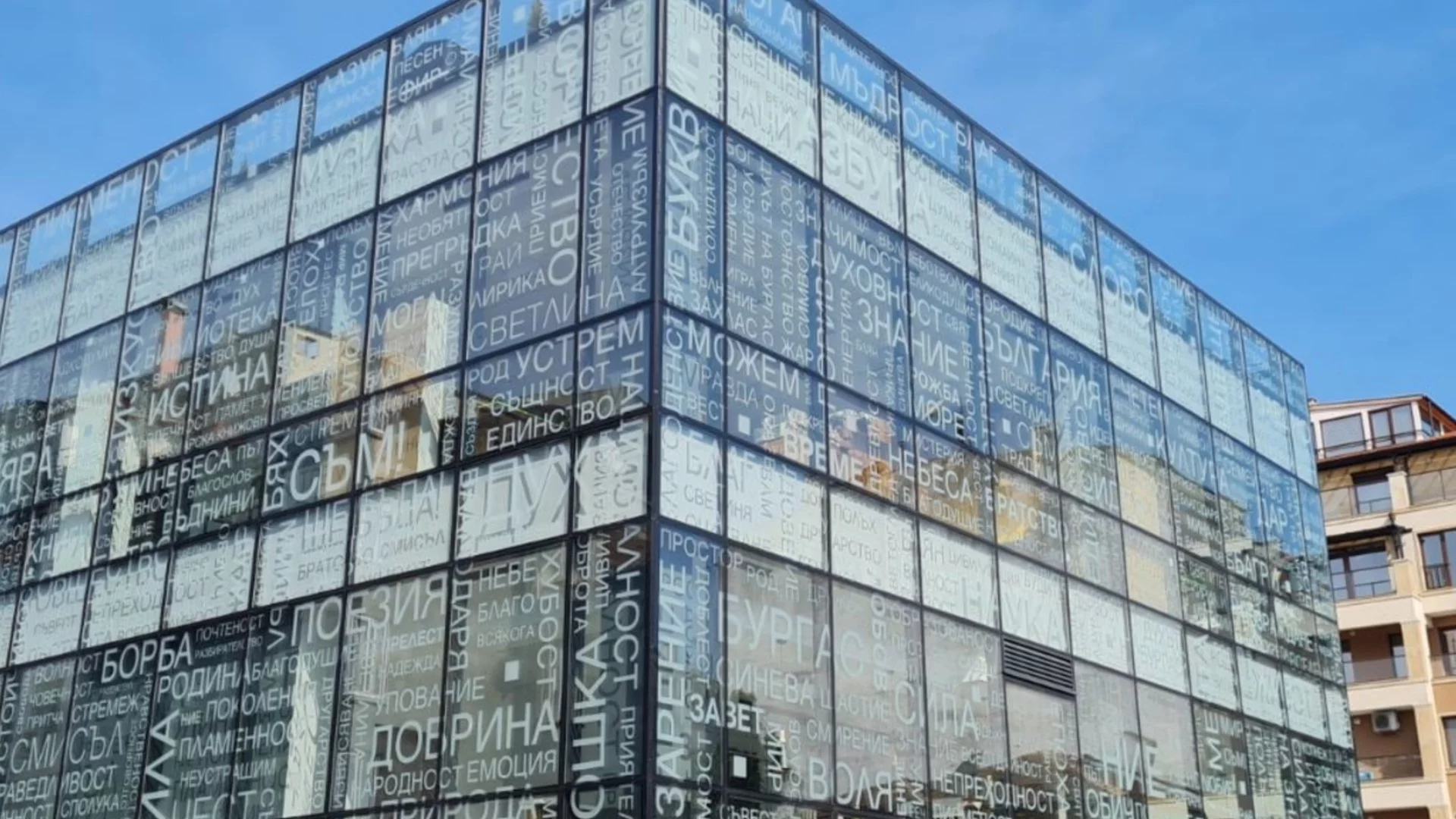 Бургаската библиотека с национално признание