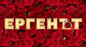 Петият сезон на "Ергенът" идва: Вижте кои трима мъже ще търсят любовта (СНИМКИ)