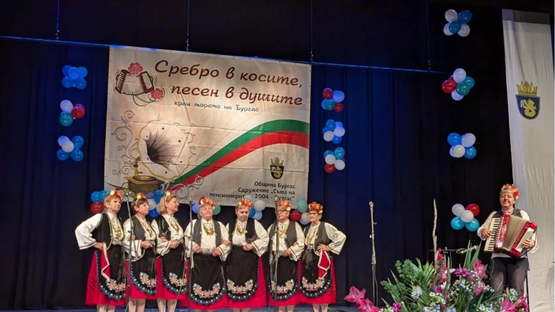 В Бургас започва фестивалът "Сребро в косите, песен в душите край морето"