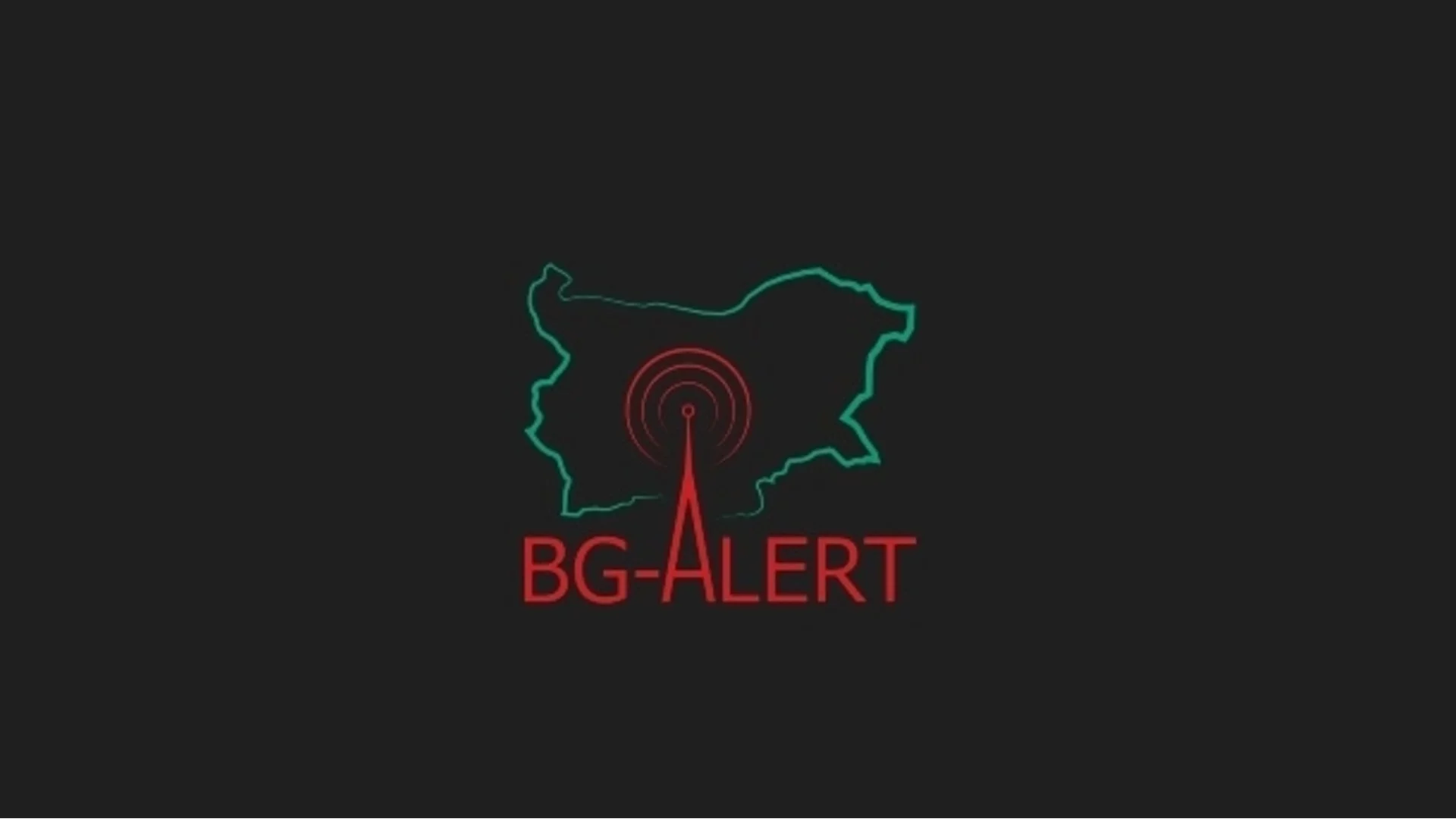 Ще тестват заедно сирените и системата BG-Alert в Смолян