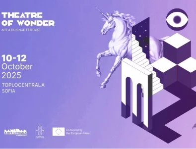 "Театър на чудесата" от 10 до 12 октомври: Пътешествия в бъдещето, квантови компютри за деца и участници от над 15 държави