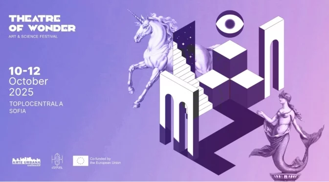 "Театър на чудесата" от 10 до 12 октомври: Пътешествия в бъдещето, квантови компютри за деца и участници от над 15 държави